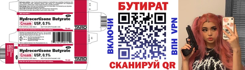БУТИРАТ бутандиол  где купить наркотик  Ртищево 