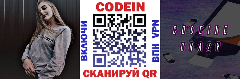 Codein напиток Lean (лин)  ссылка на мегу маркетплейс  Ртищево 