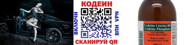 Codein Purple Drank Ртищево