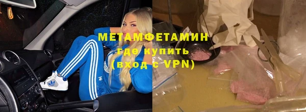 метамфетамин Алексин